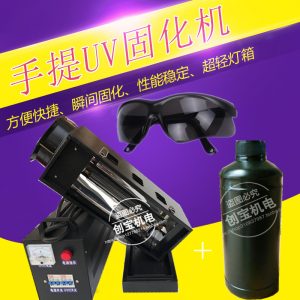 紫外線光固化機_uv光固化機uvuv烤燈小型uv固化設備現貨