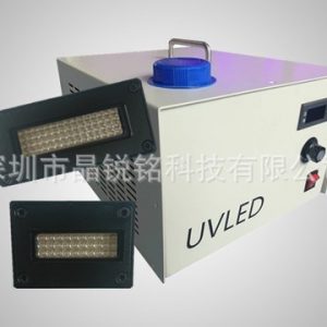 光源固化機(jī)燈頭_uvled光紫外線固化光源固化機(jī)燈頭燈珠模組廠家直銷(xiāo)水冷