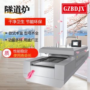 食品隧道爐_博達(dá)隧道爐電力特價(jià)隧道爐bds-1418d節(jié)能鏈條食品