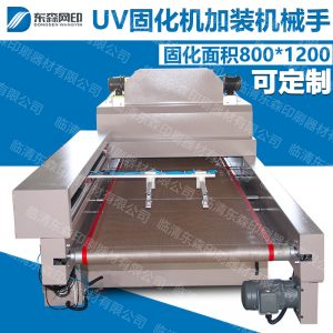 印刷油墨_uv烤箱機械手uv燈管設備機器絲網印刷小型殺菌紫外線光