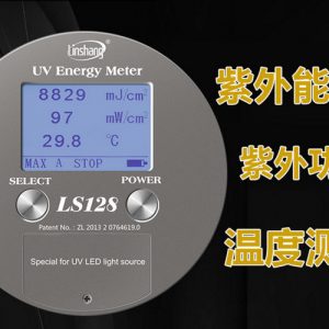 能量測試儀_led紫外能量計(jì)uv能量測試儀林上ls128uv