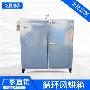 工業設備_廠家直銷循環風烘箱工業烘箱電烘箱工業設備