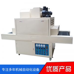 紫外線光固化機_廠家直銷uv固化機紫外線光固化機式uvuv膠水烘干