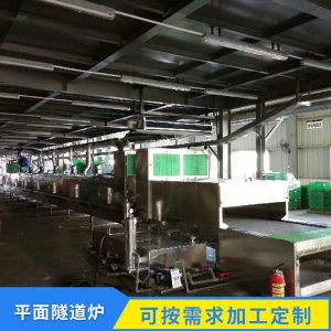 紅外線隧道爐_中山平面隧道爐工業烘道紅外線隧道爐熱風循環廠家定制