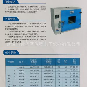 工業(yè)烤箱_汽車大燈改裝烤箱冷膠大燈干燥箱工具工業(yè)