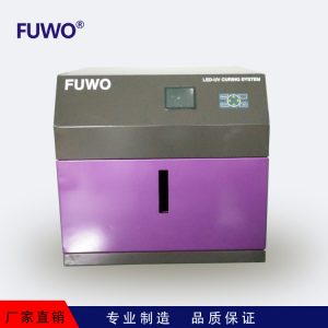 光固化設(shè)備_uvled光固化箱超長壽命光固化設(shè)備省電固化機