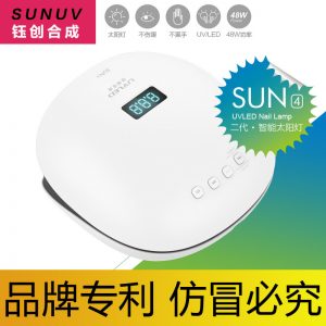 膠速干光療燈_sunuv美甲機智能感應鈺創合成甲油膠速干光療燈