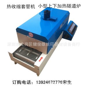小型工業烤箱_深圳龍崗供應耐高溫工業烤箱、流水式烤箱小型工業