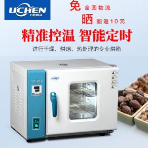 工業烤箱_烘箱干燥箱鼓風工業烤箱烘干箱