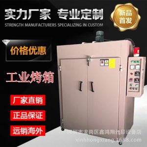工業烤箱_精密高溫工業烤箱大型五金不銹鋼高溫