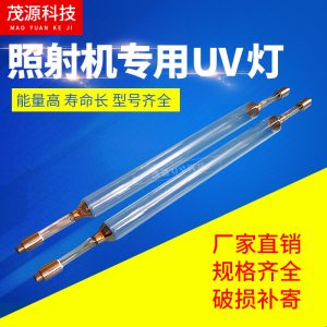 進口燈管_機cs101uv燈管長380v品質保證值得信賴