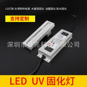 固化設備_leduv固化燈藍光固化設備替換傳統汞燈流水線固化燈