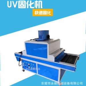 烘干固化設備_廠家生產供應:紫外線uv固化機uv爐uv烘干固化uv