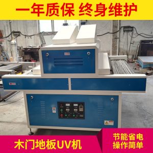 烘干固化設備_廠家供應烘干固化設備uv固化機木門地板涂裝設備