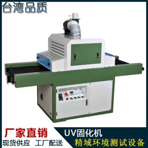 低溫uv固化機_專業廠家直銷低溫UV固化機UV老化機0