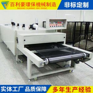 高溫固化爐_百利豪廠家直銷(xiāo)遠(yuǎn)紅外固化隧道爐高溫固化爐隧道式