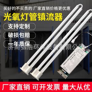 光解催化燈管_uv光氧燈管150w光解催化燈管工業廢氣u型直