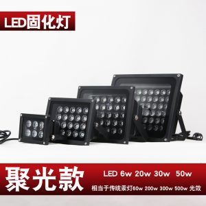 紫外線uv固化燈_大功率紫外線uv固化燈uv膠光學膠感光膠手機屏