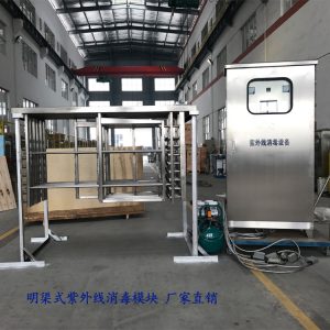 紫外線消毒設備_紫外線消毒設備框架式紫外線消毒模塊304材質1000m³/d