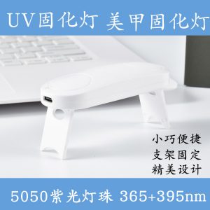 烤甲燈_廠家供應便攜指甲燈uv膠美甲燈uv手機貼膜燈烤甲燈led燈