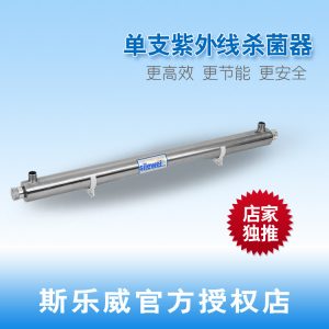 水處理設備_廠家直銷水處理殺菌設備式紫外線殺菌器不銹鋼紫外線