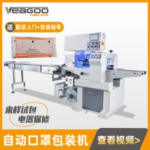 自動包裝機_kn95口罩枕式包裝機醫用一次性口罩包裝