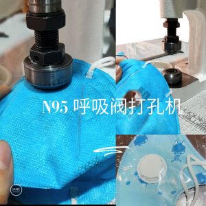 沖孔設備_口罩呼吸閥口罩打孔機2.7n95口罩沖孔呼吸閥
