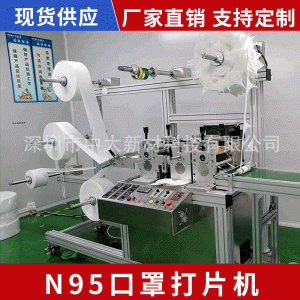 內置鼻梁條口罩機_廠家直銷口罩機內置鼻梁條kn95大量現貨