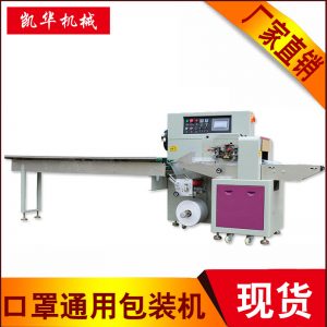 口罩包裝機_50醫用平面kn95口罩包裝機多功能口罩打包機