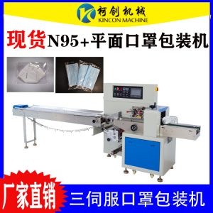包裝機械_全自動口罩封口機kn95口罩一次性平面口罩包裝機械