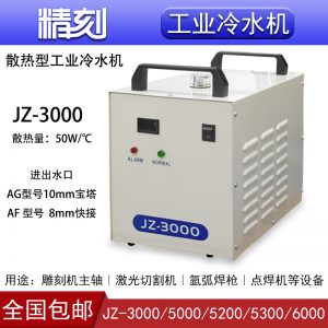 冷水機_激志激光冷水機JZ3000工業主軸電機UVLED固化光源氬弧焊槍水冷機