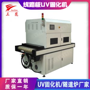 烘干固化設備_新款綠油PCB線路板UVLED紫外線光固化機爐節能冷光源三昆廠家直銷