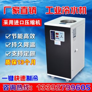 冷水機_廠家直銷工業冷水機風冷式冰水機UVLED固化機制冷設備電主軸冷卻