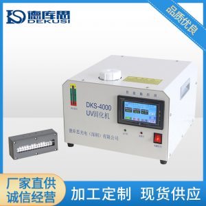 烘干固化設備_UVLED固化機DKS-4000鋁質水冷燈管UV油墨膠水光油紫外線固化