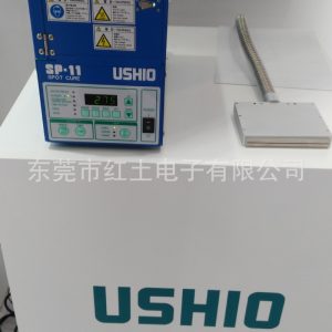 烘干固化設(shè)備_日本USHIOSP-11-275A高強(qiáng)度UV點(diǎn)光源紫外線固化機(jī)中國區(qū)總代理