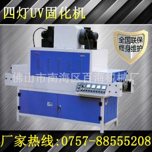 烘干固化設備_UV固化機,UV干燥機,佛山專業生產