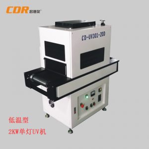 烘干固化設備_低溫型UV機固化設備UV爐烘干爐UV固化機局部UV機UVLED面光源