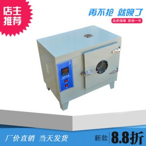 工業(yè)烤箱_101A-0型數(shù)顯電熱恒溫鼓風(fēng)干燥箱、恒溫干燥箱烤箱烘箱