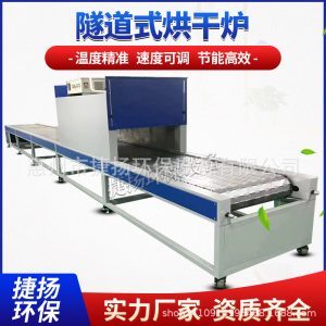 烘干固化設備_廠家直銷隧道式固化爐不銹鋼UV隧道爐恒溫循環輸送隧道爐