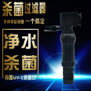 小螃蟹魚(yú)缸過(guò)濾器內(nèi)置殺菌燈UV增氧循環(huán)潛水泵紫外線消毒燈凈水