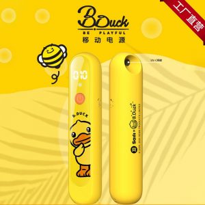 B.DUCK小黃鴨手持消毒棒便捷式紫外線殺菌燈移動電源充電寶兩用