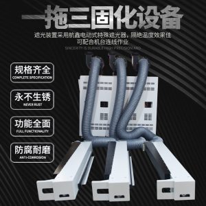 凹版印刷薄膜、紙張等卷對卷材料用UV系統一拖三固化機設備UV燈