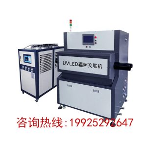 紫外線光低煙無鹵線材輻照交聯設備UVLED聚乙烯電纜輻射交聯機器