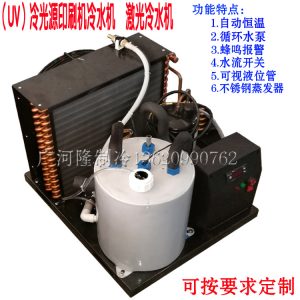 直銷工業冷水機光固機冷卻機印刷冷卻機主軸制冷機UV模塊冷水機