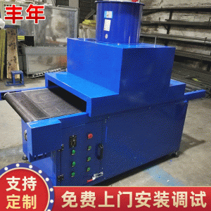 義烏廠家直銷(xiāo)uv光固機(jī)紫外線UV膠光固機(jī)烘干uv機(jī)