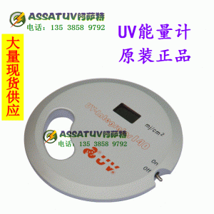 香港產UV能量計紫外線照度計UV-Integrator140UV能量計UV-140150