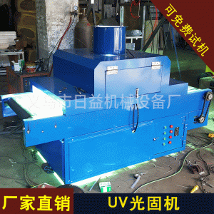 義烏廠家批發uv機小型光固機uv烘干固化設備