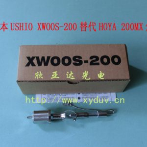 USHIOUV燈,點光源,XWOOS-200(完全替代HOYA200MX)