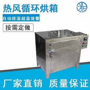 工業烘干箱不銹鋼果蔬烘干WKH-7-C快速加熱廠家直銷
