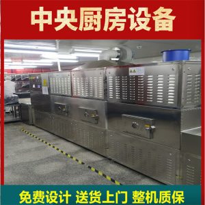 快餐微波加熱通道快餐微波加熱隧道爐微波加熱設備